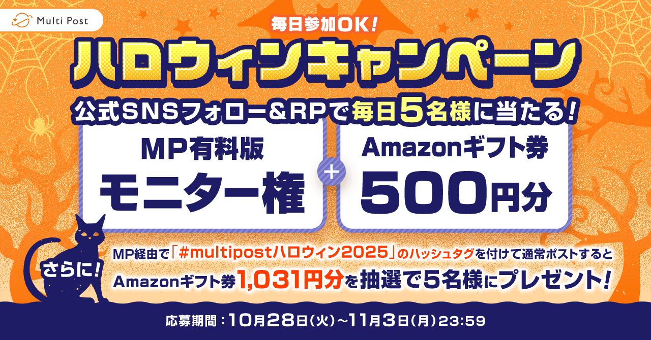 キャンペーンバナー